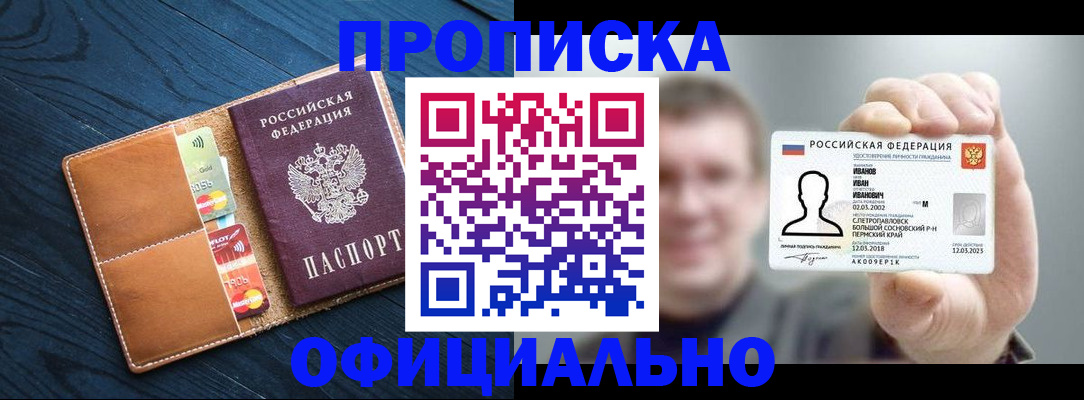 прописка от собственника в Нижнем Новгороде