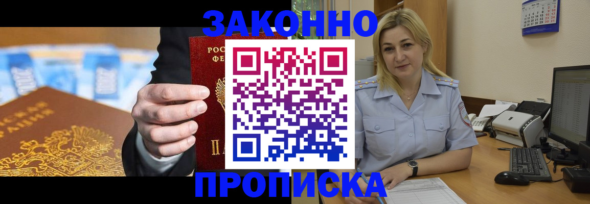 временная регистрация адрес в Нижнем Новгороде