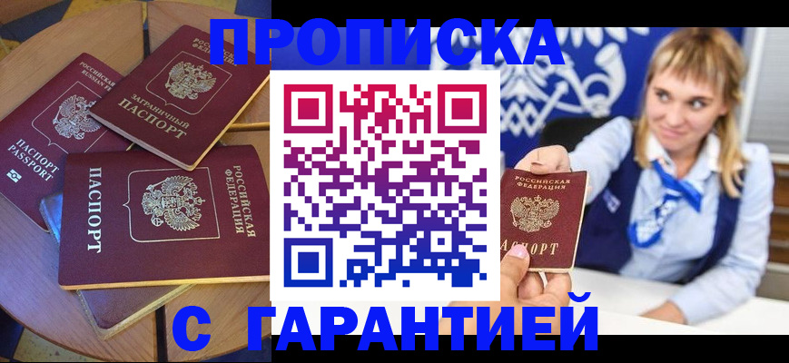 временная регистрация для всех в Нижнем Новгороде
