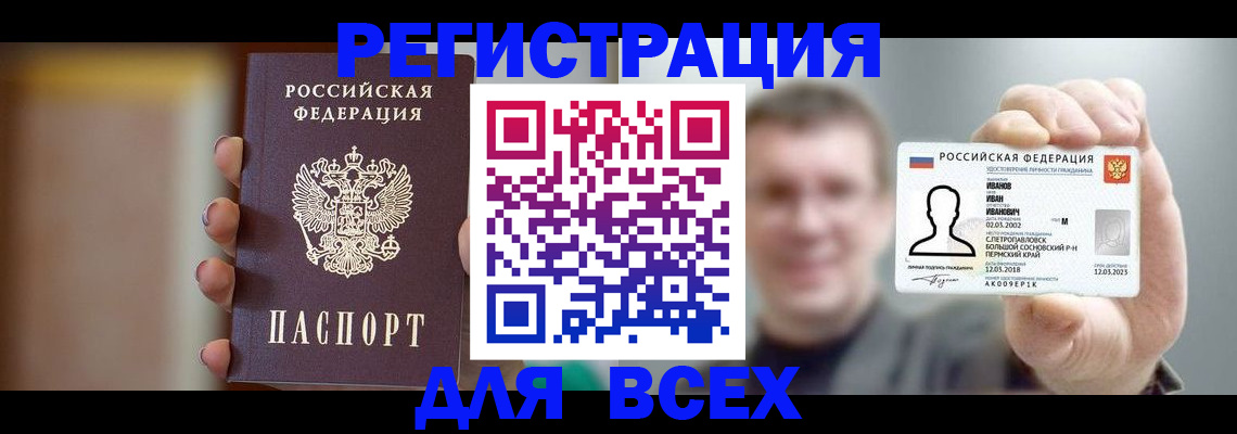 прописка паспорт в Нижнем Новгороде