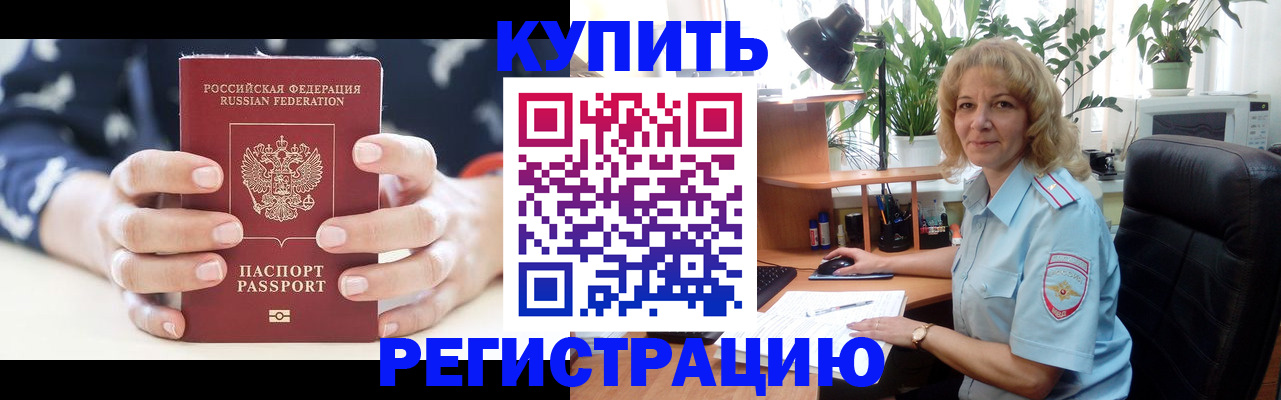 купить прописку в Нижнем Новгороде
