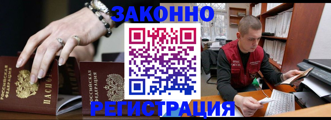 временная регистрация недорого в Нижнем Новгороде