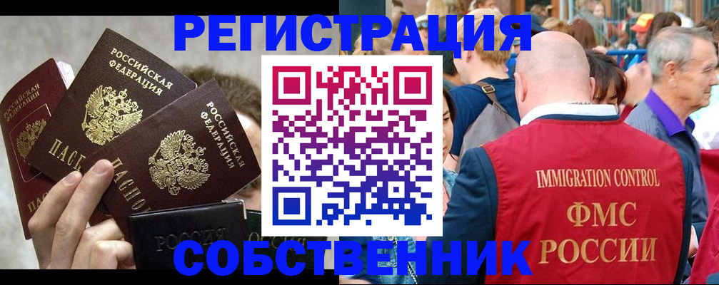 прописка 2025 в Нижнем Новгороде